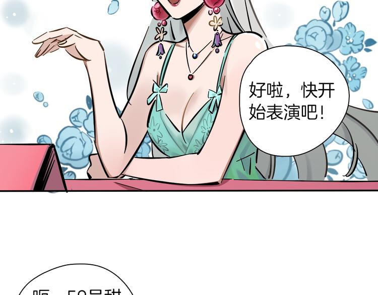 第1话 甜蜜女孩？51