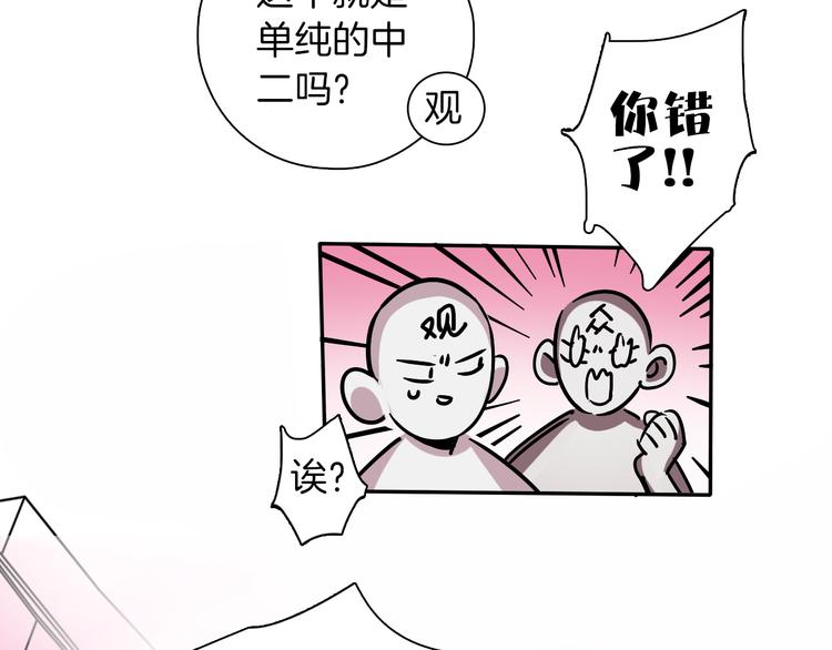 第1话 甜蜜女孩？74