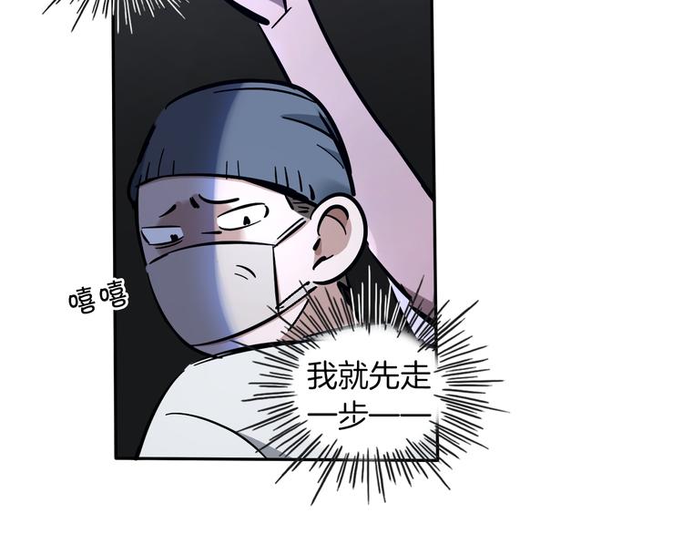 第3话 新成员？69