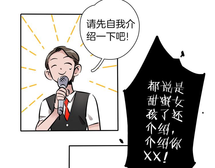第1话 甜蜜女孩？43
