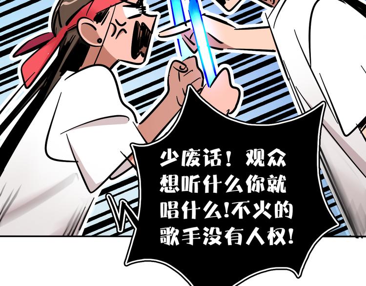 第5话 灵魂歌手41