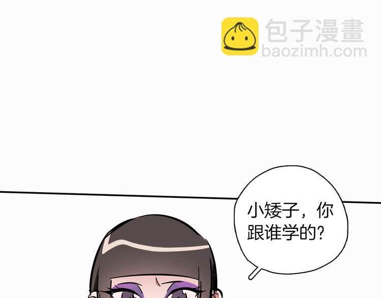第7话 C位？17
