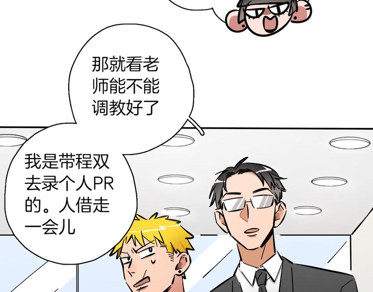 第6话 名字？12