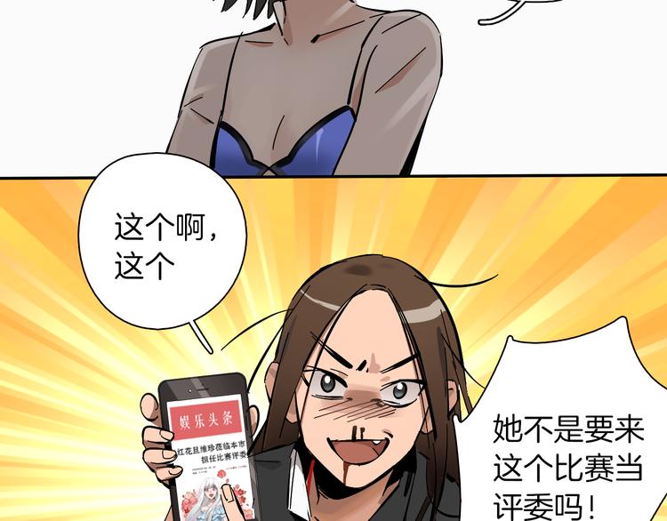第1话 甜蜜女孩？24
