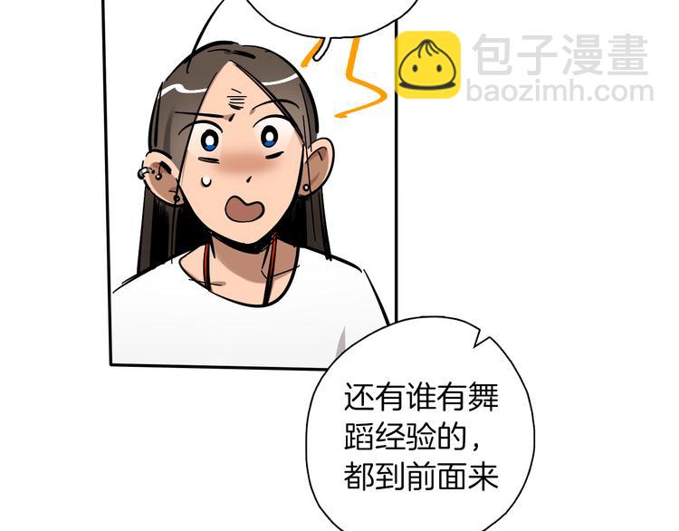 第4话 舞蹈课？20