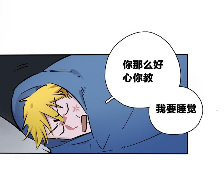 第8话 加练呢？10