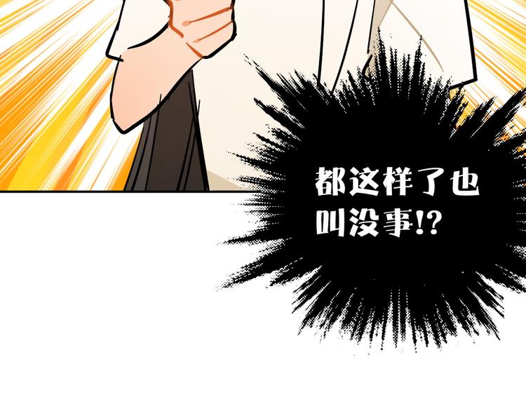 第8话 加练呢？91