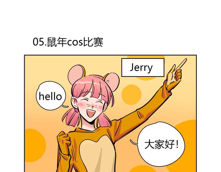 番外 新年快乐！66