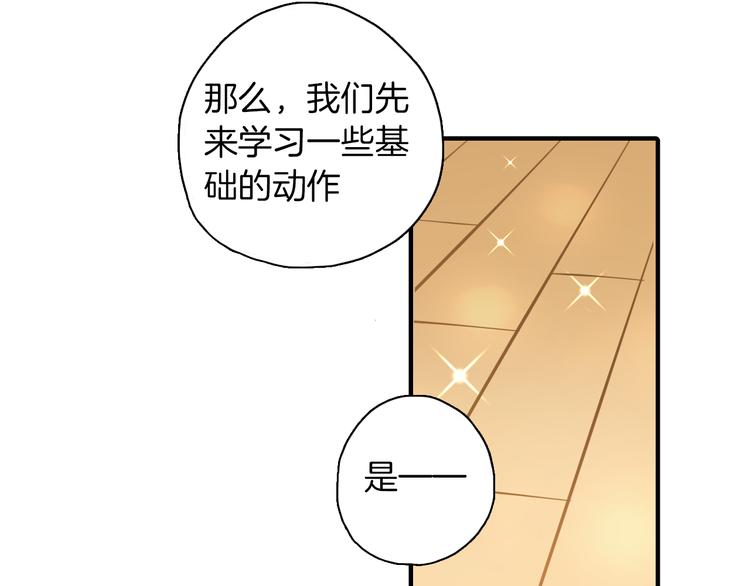 第4话 舞蹈课？59