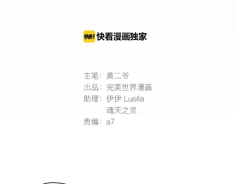 第6话 名字？6