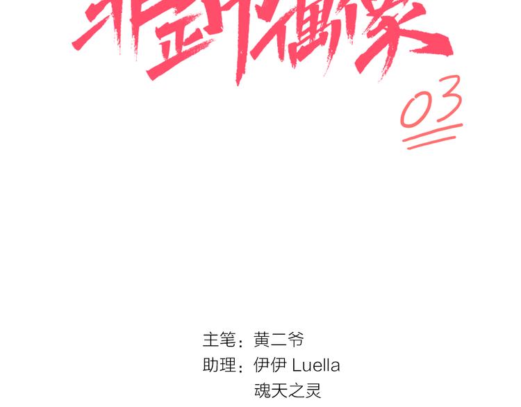 第3话 新成员？13