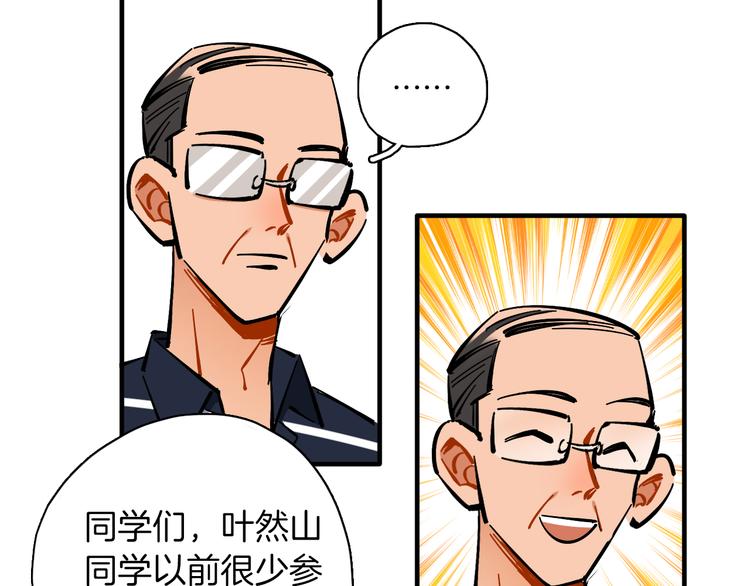 第10话 和别人不一样44