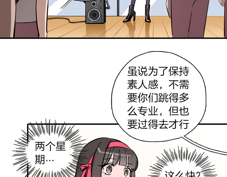 第4话 舞蹈课？54