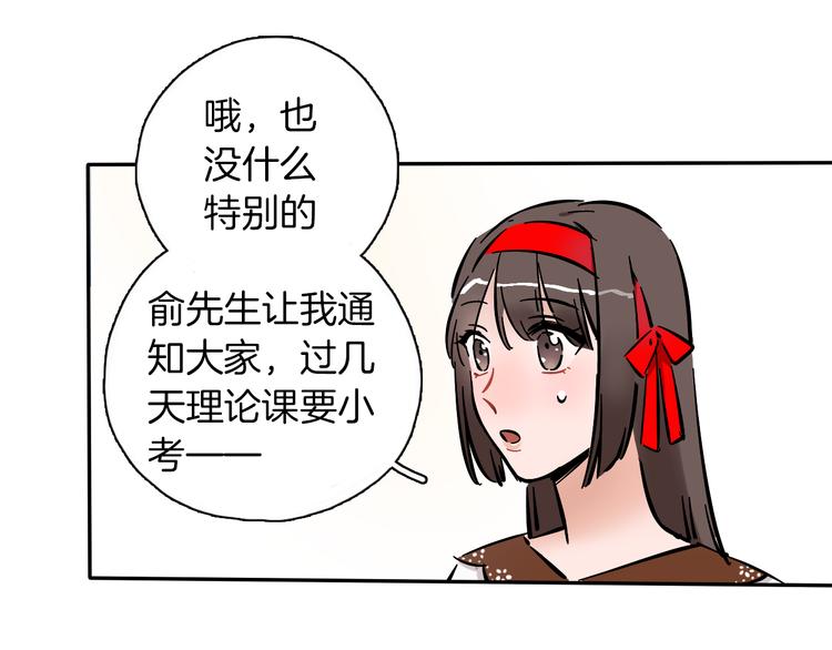 第6话 名字？40