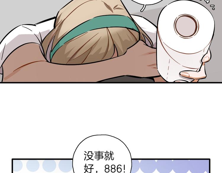 第9话 临阵脱逃48