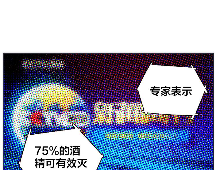 番外 防疫四格10
