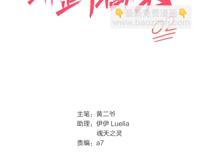 第2话 大公司大制作1