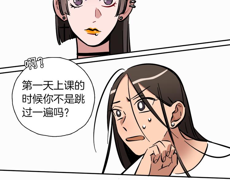 第7话 C位？18