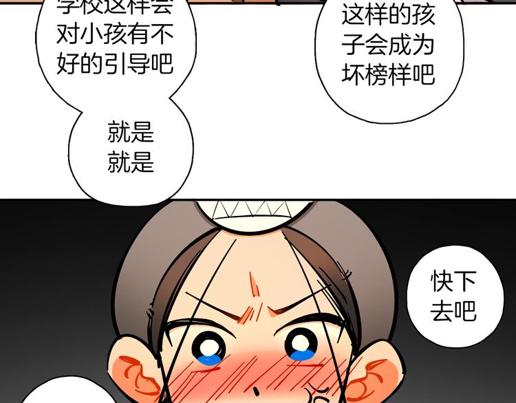 第10话 和别人不一样101