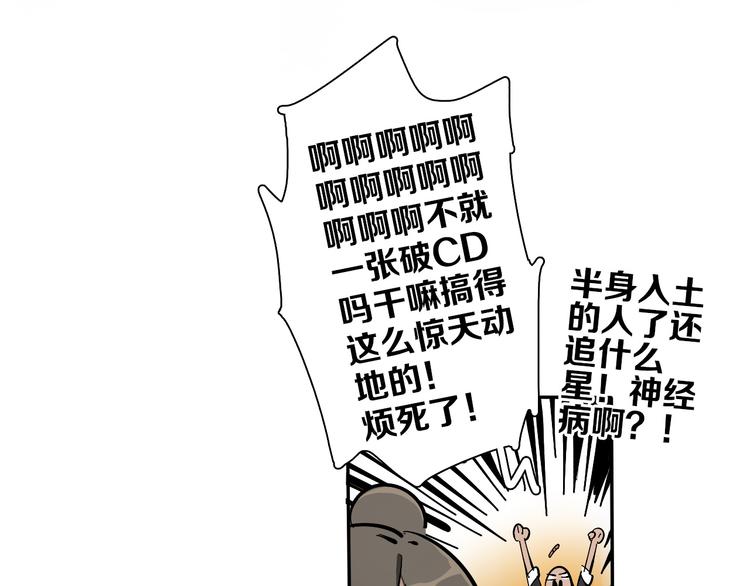 第1话 甜蜜女孩？8