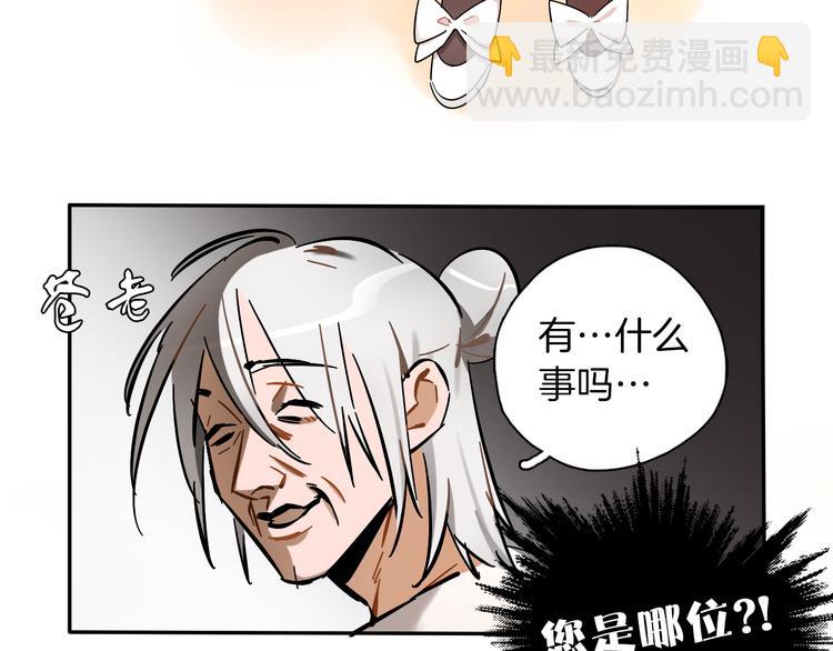第6话 名字？38