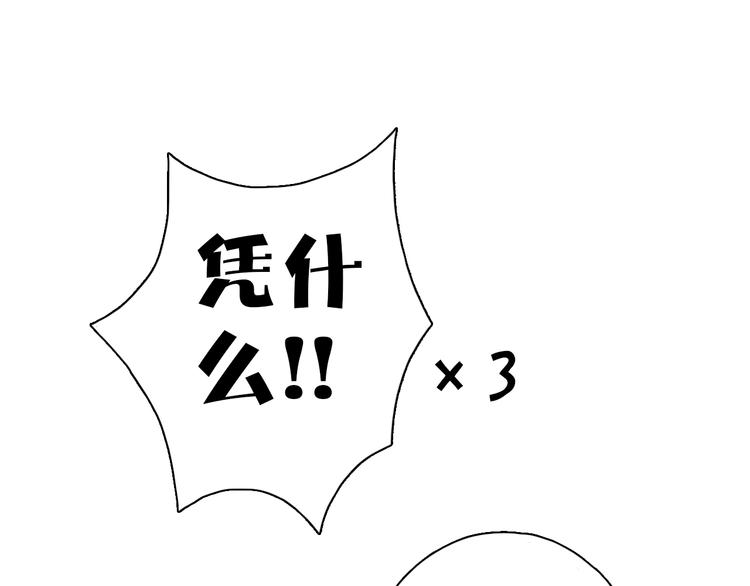 第6话 名字？20