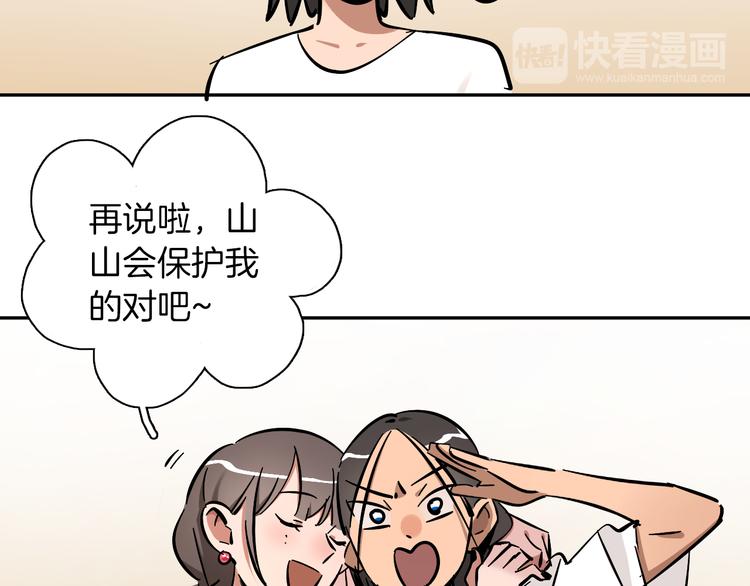 第3话 新成员？21