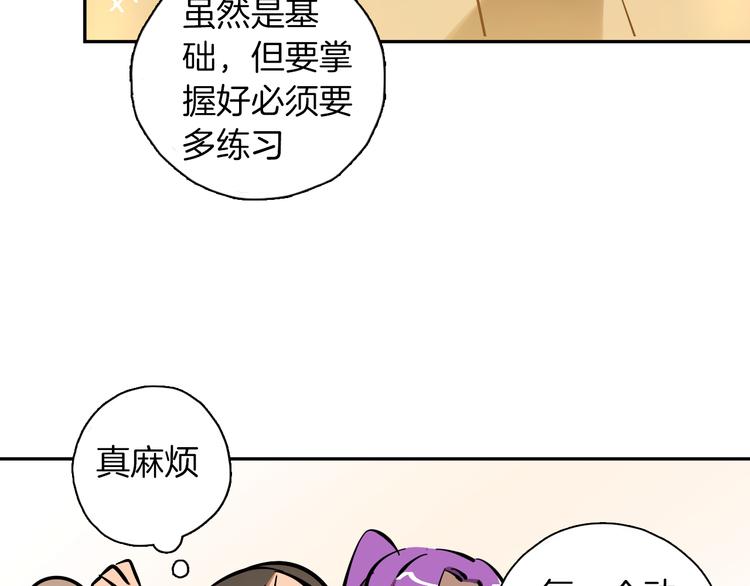 第4话 舞蹈课？63