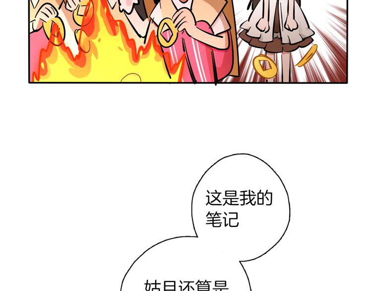 第6话 名字？44