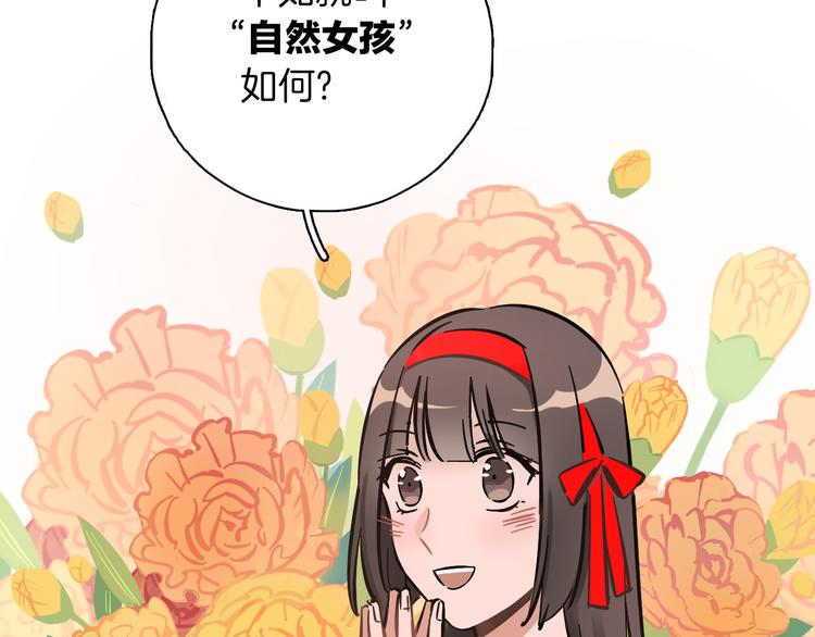 第6话 名字？58