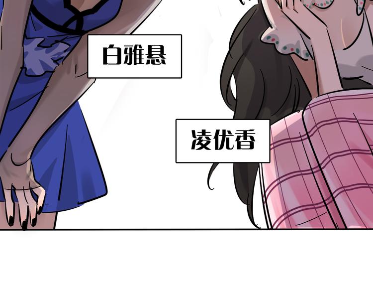 第1话 甜蜜女孩？2