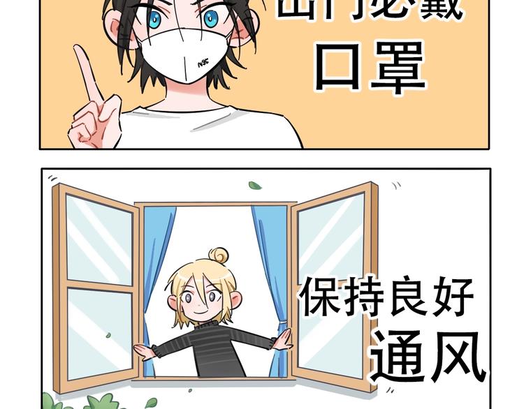 防疫小剧场1