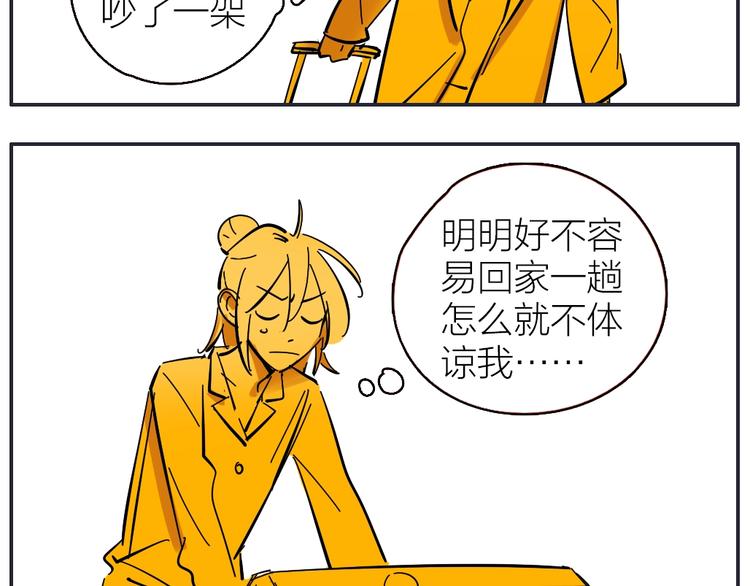 番外 防疫四格16