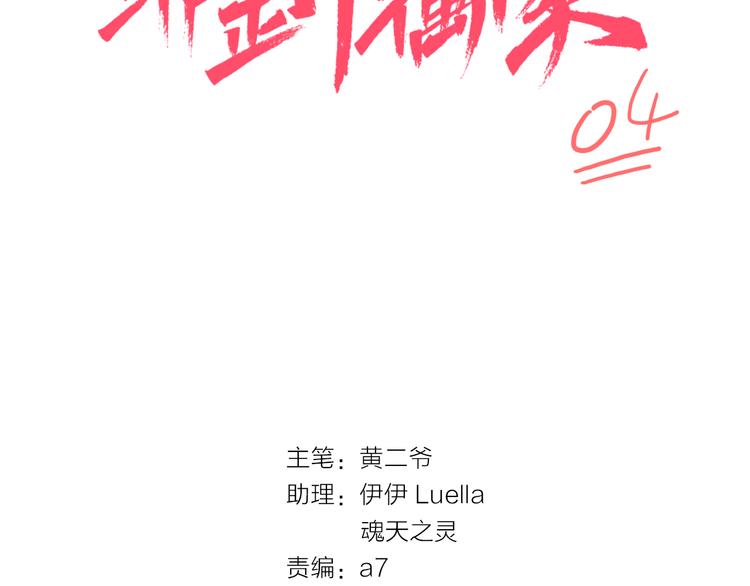 第4话 舞蹈课？1