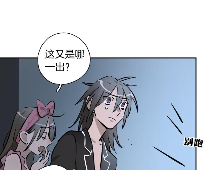 第3话 新成员？51