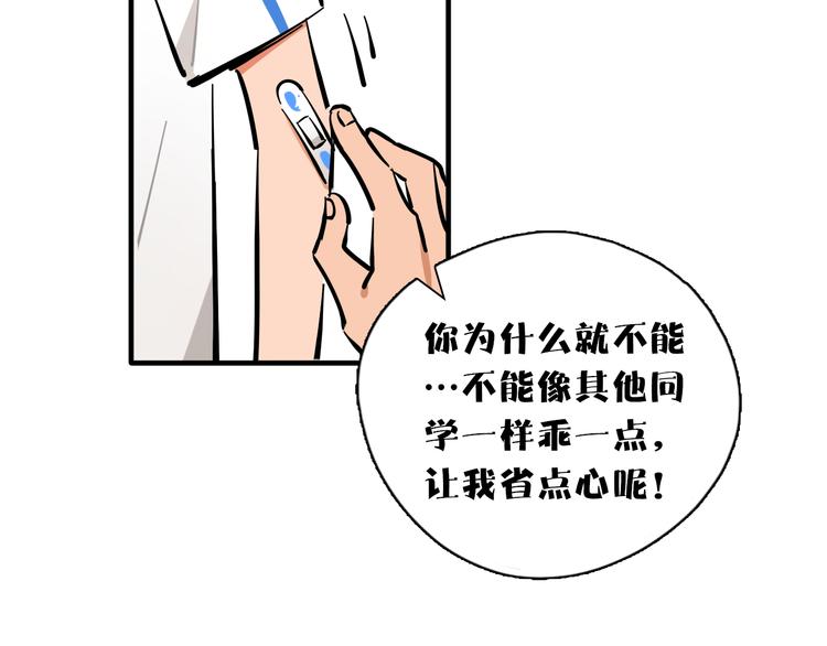 第10话 和别人不一样33
