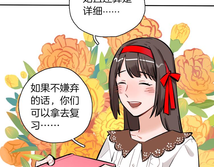 第6话 名字？45