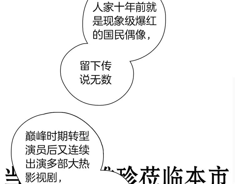 第1话 甜蜜女孩？13