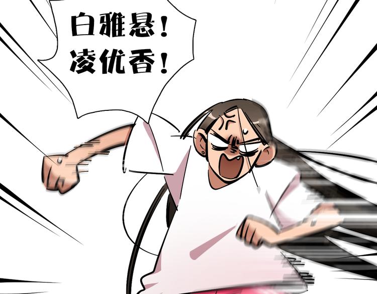 第4话 舞蹈课？11