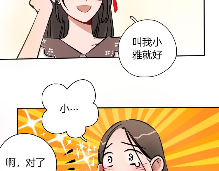 第6话 名字？51