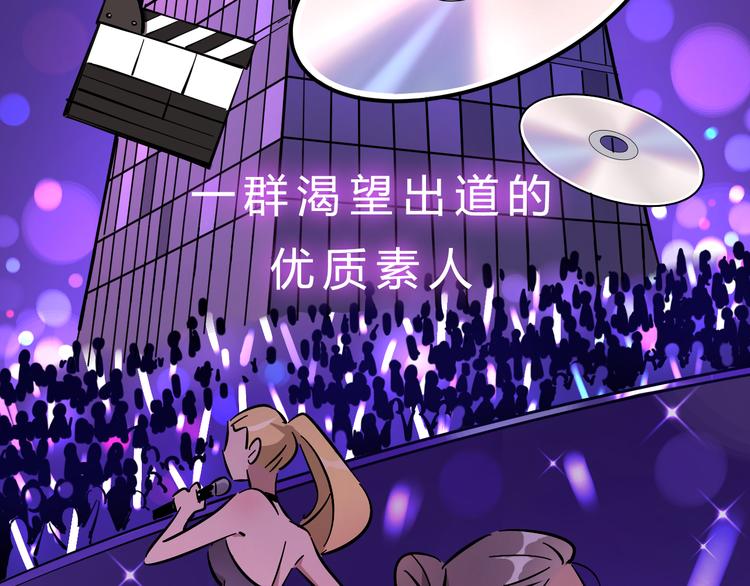 序章 沙雕女子天团4