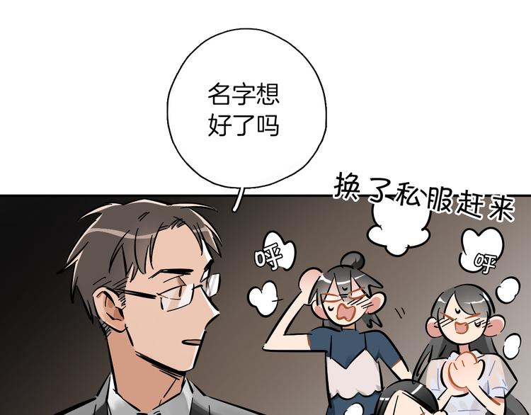 第6话 名字？70