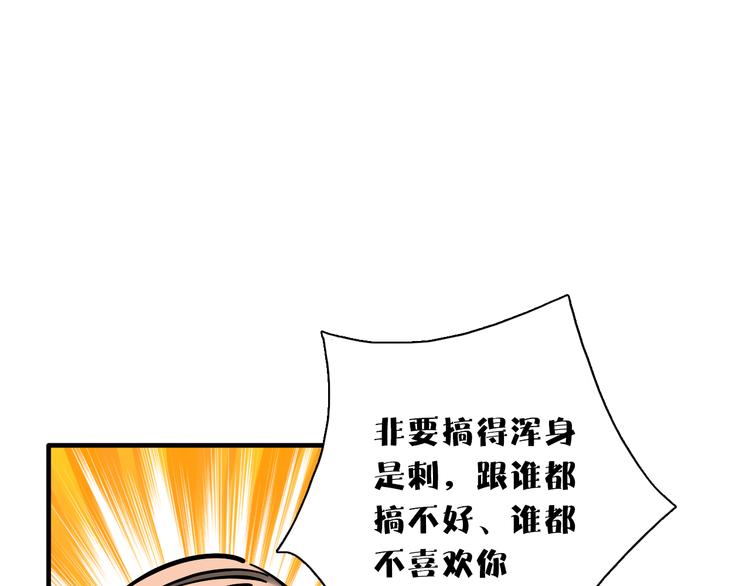 第10话 和别人不一样34