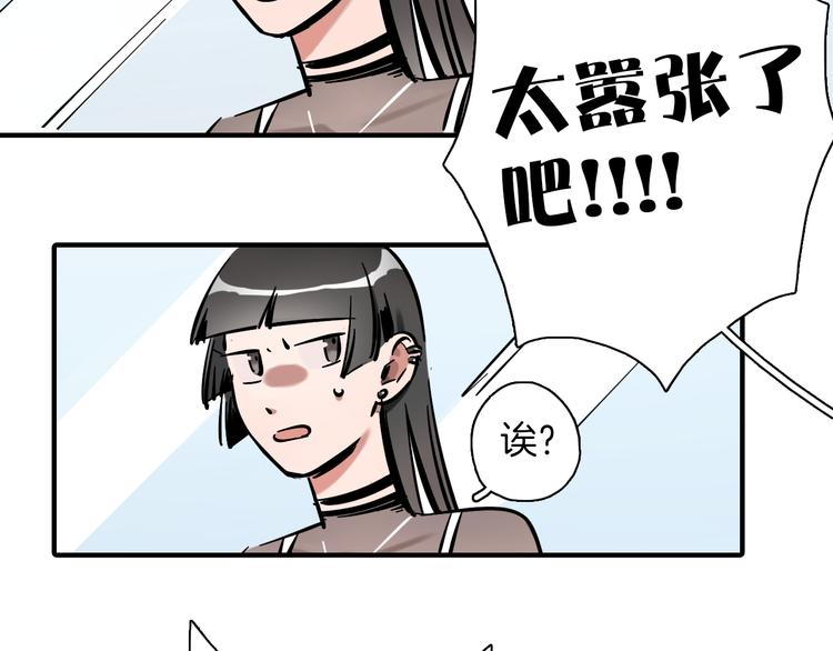 第4话 舞蹈课？79