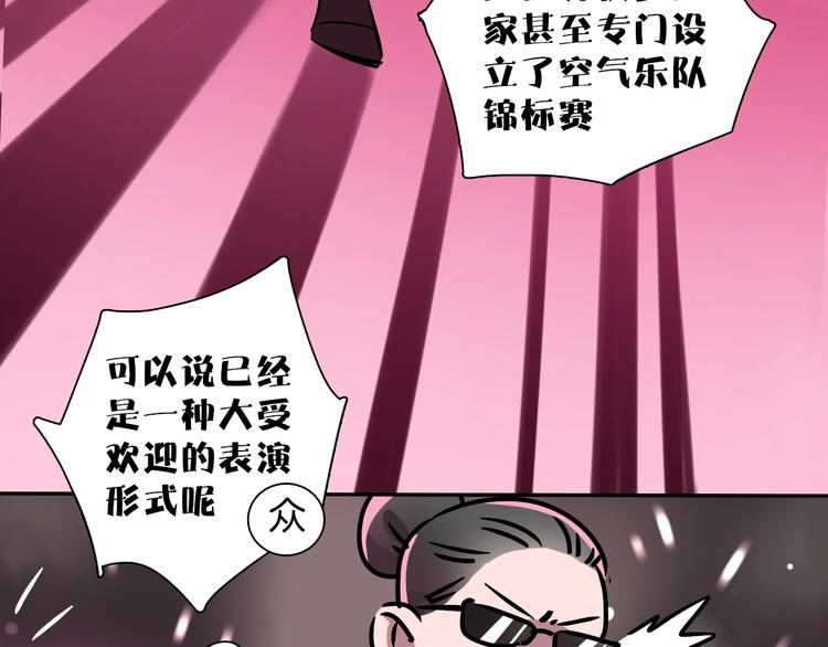 第1话 甜蜜女孩？77