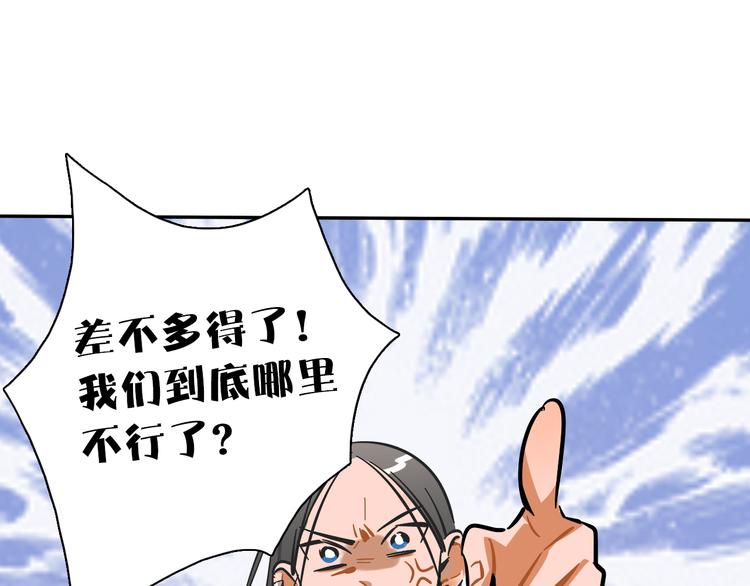 第7话 C位？59