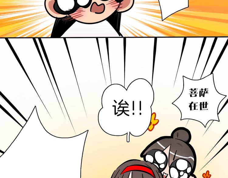 第6话 名字？47