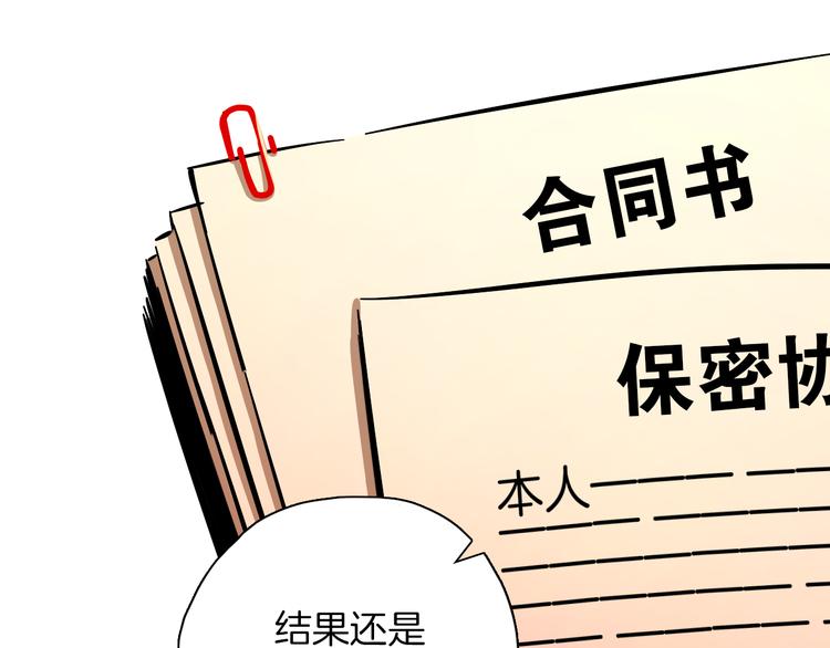 第3话 新成员？1
