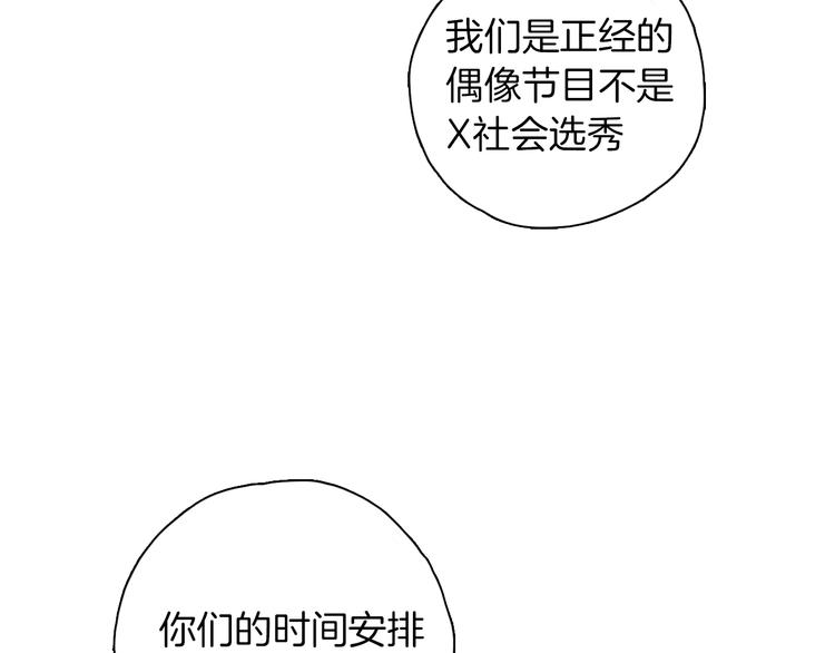 第6话 名字？21