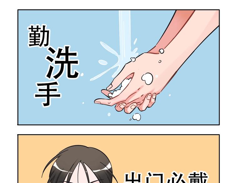 防疫小剧场0